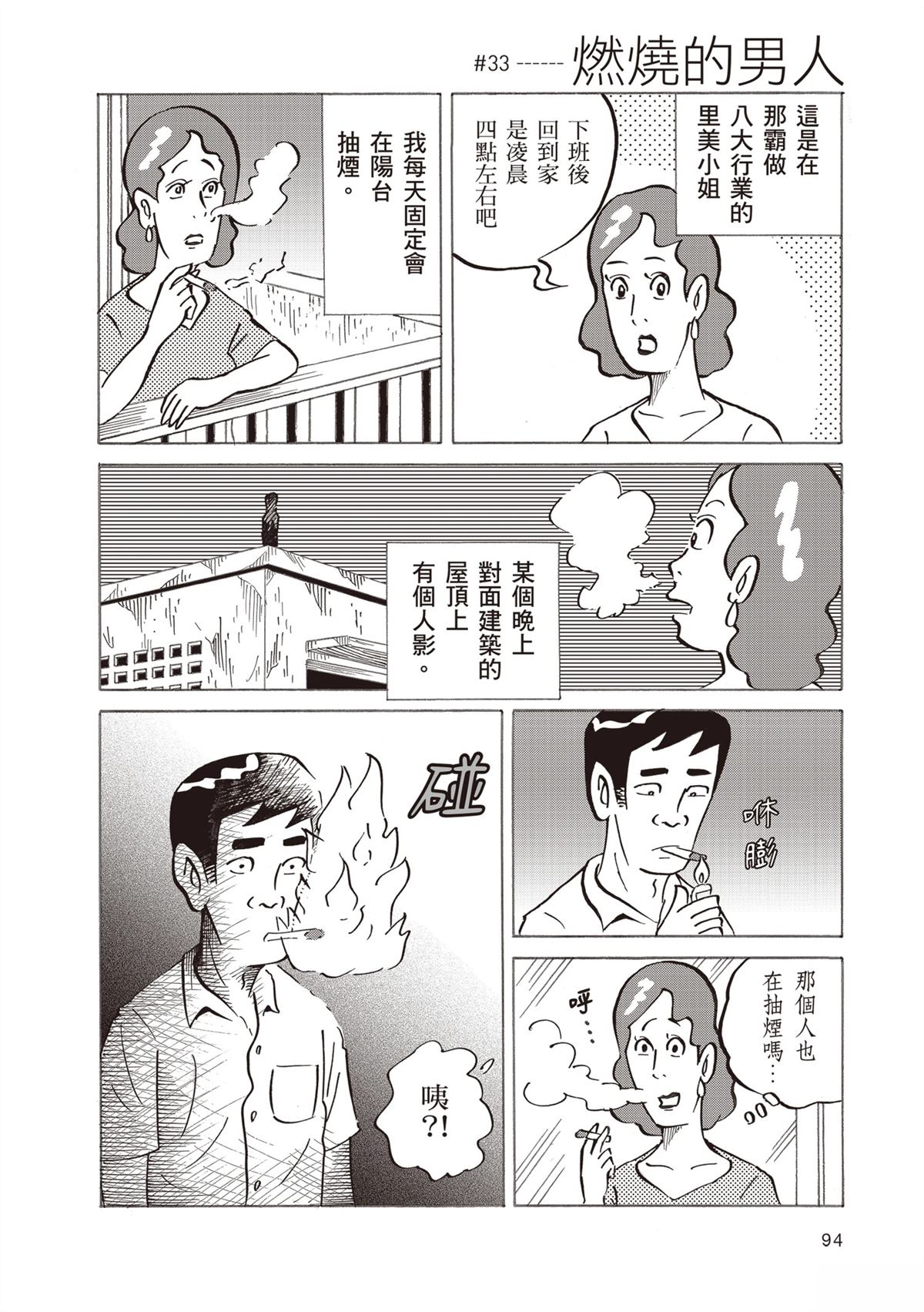 短篇97