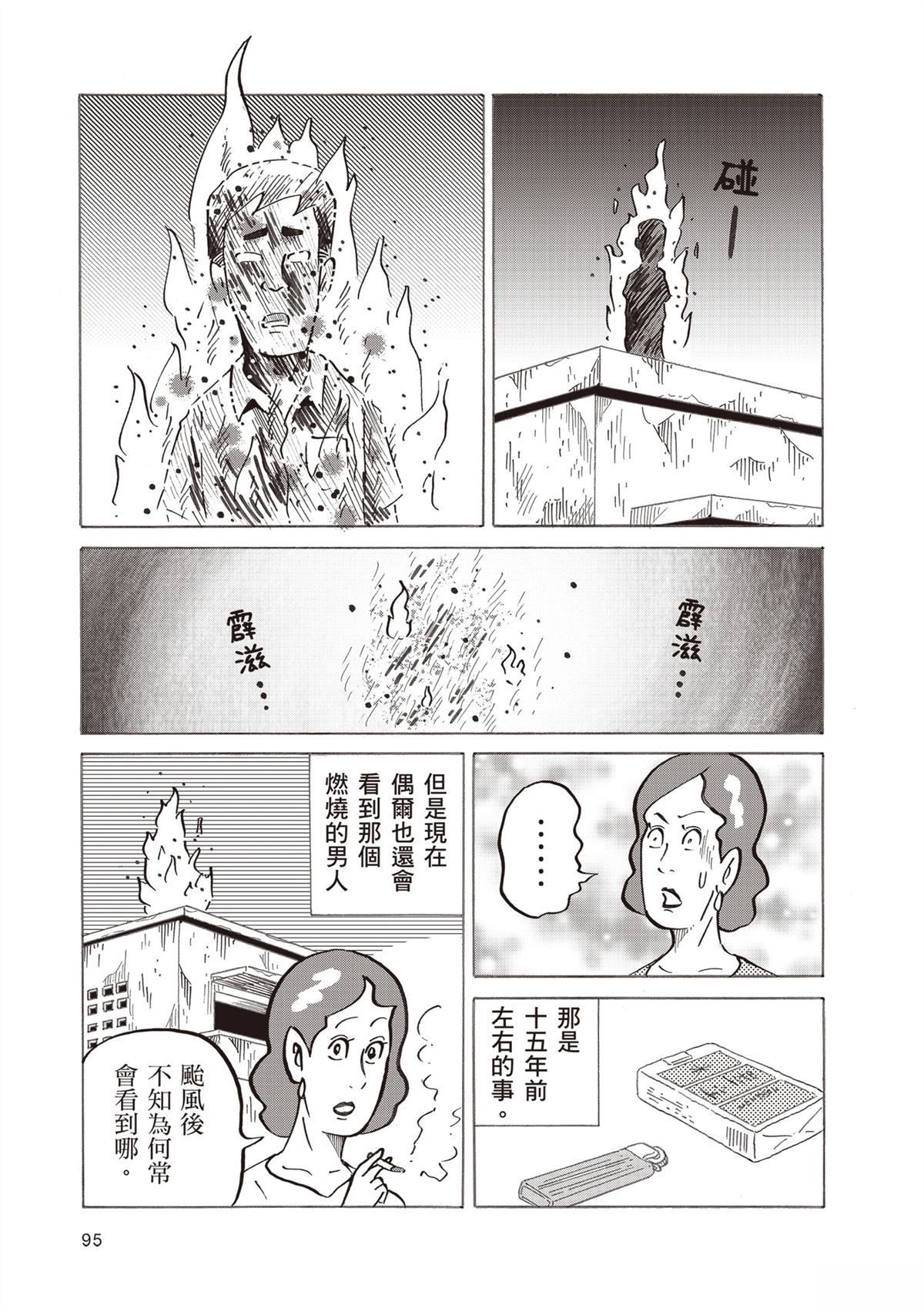 短篇98