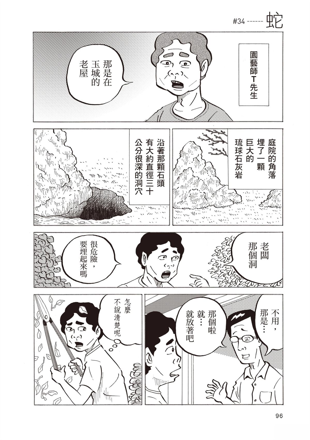 短篇99