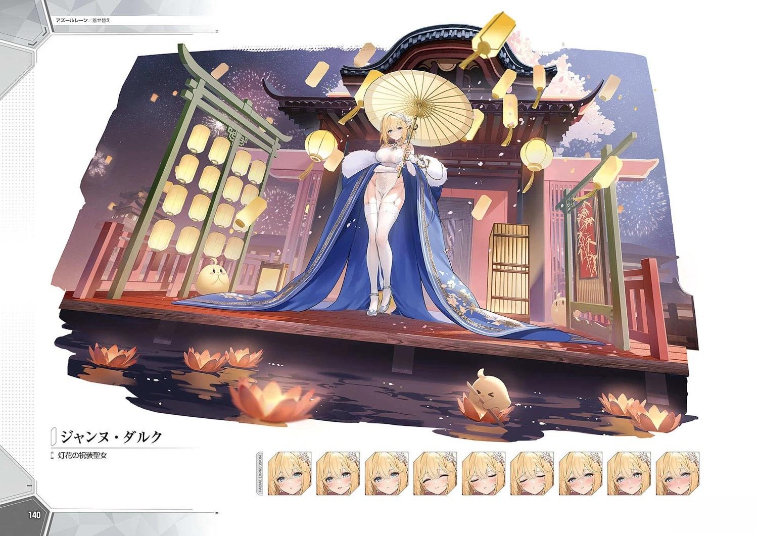 画集144