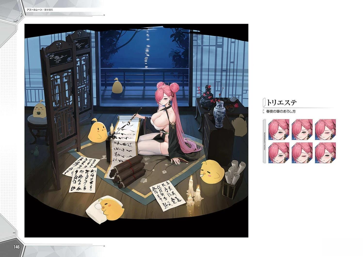 画集150