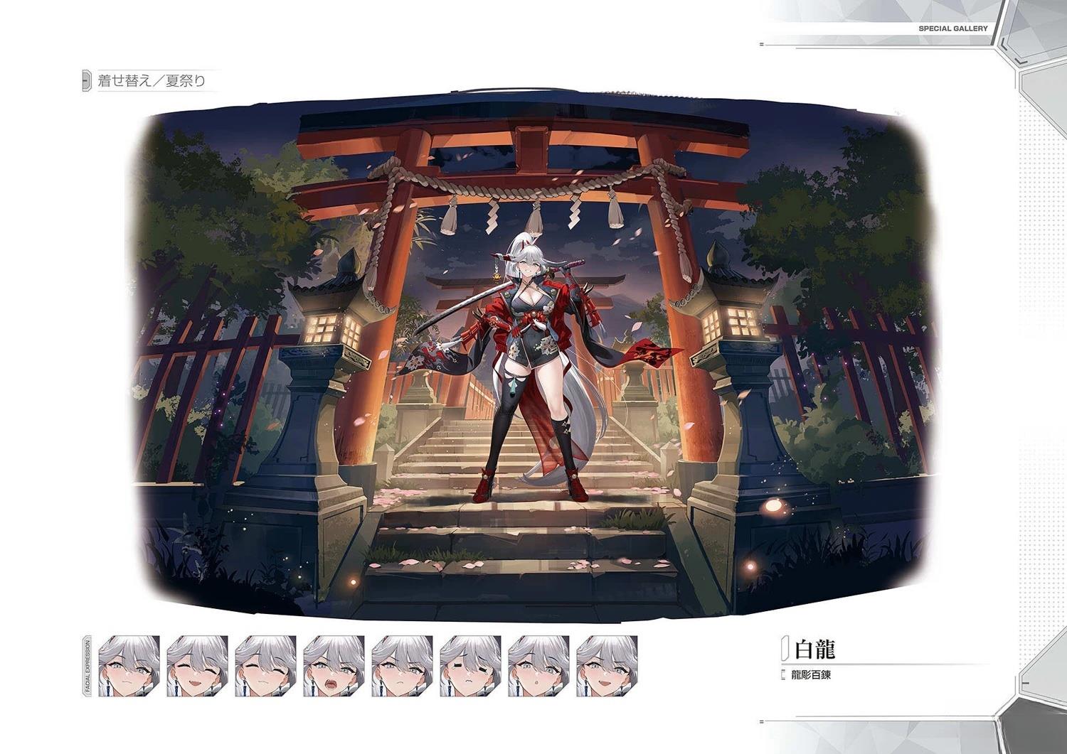画集175
