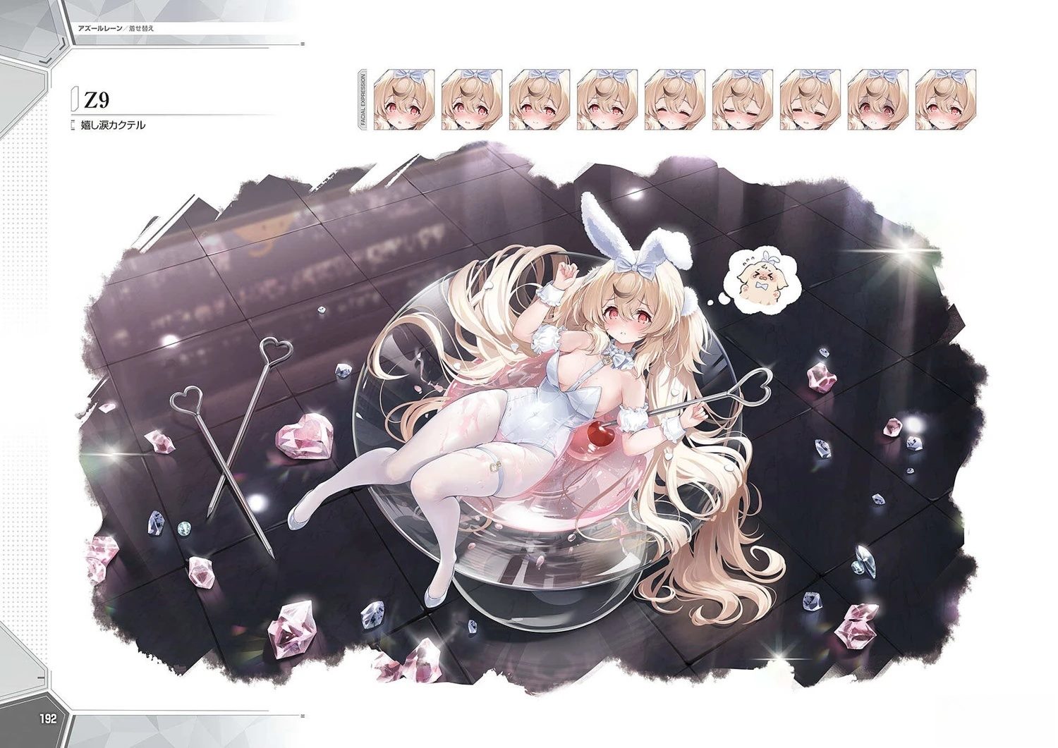 画集196