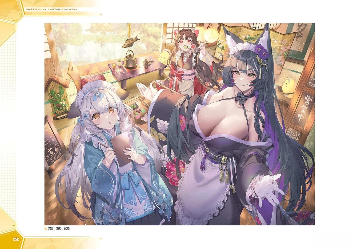 画集256