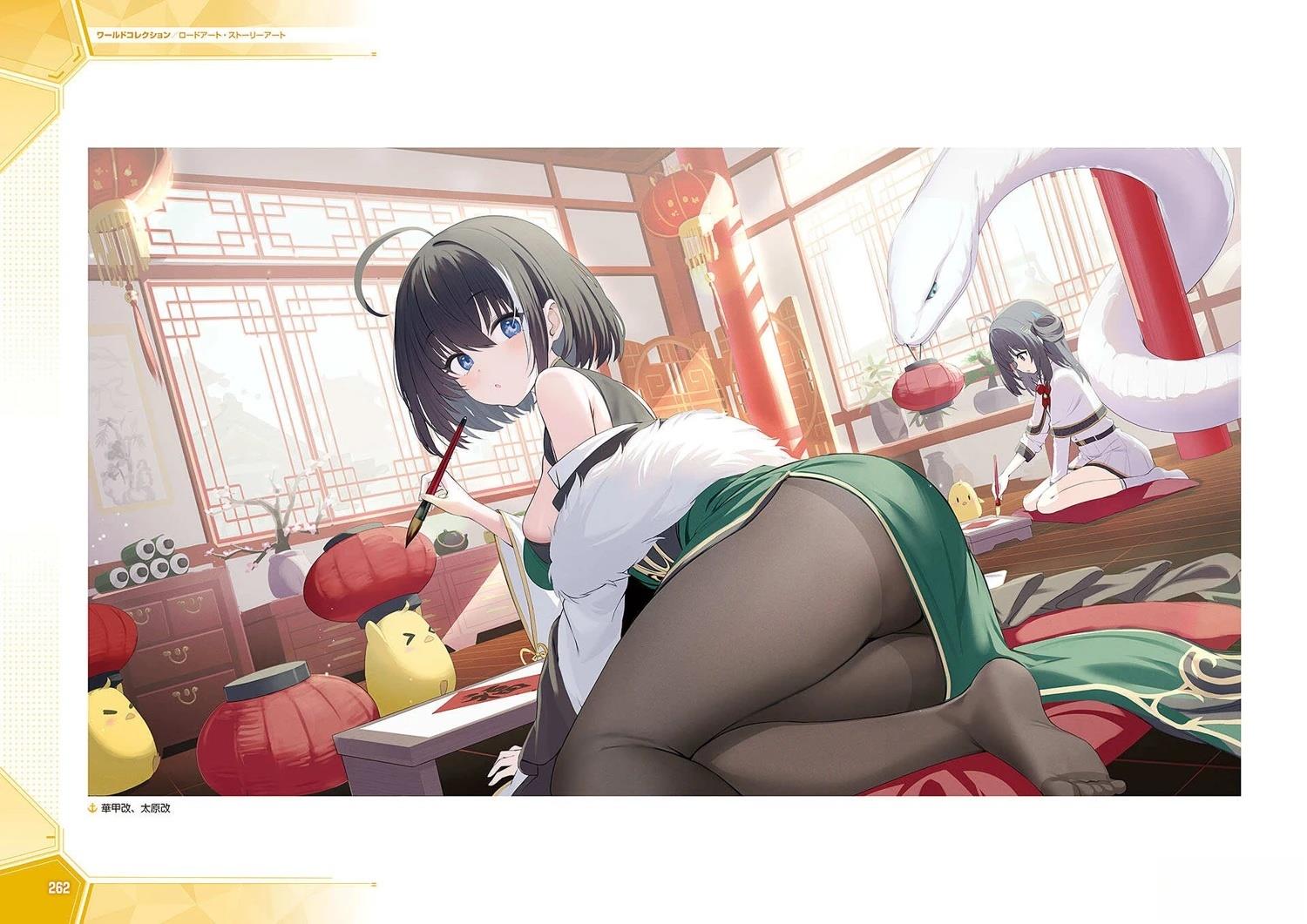 画集266