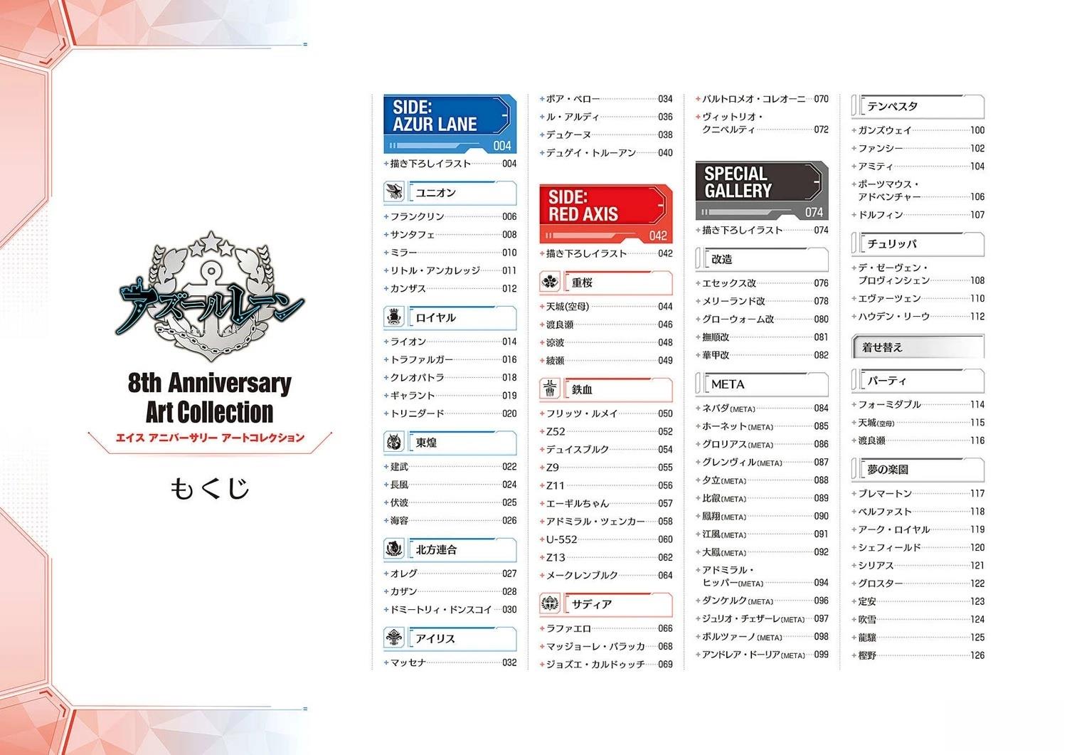 画集6