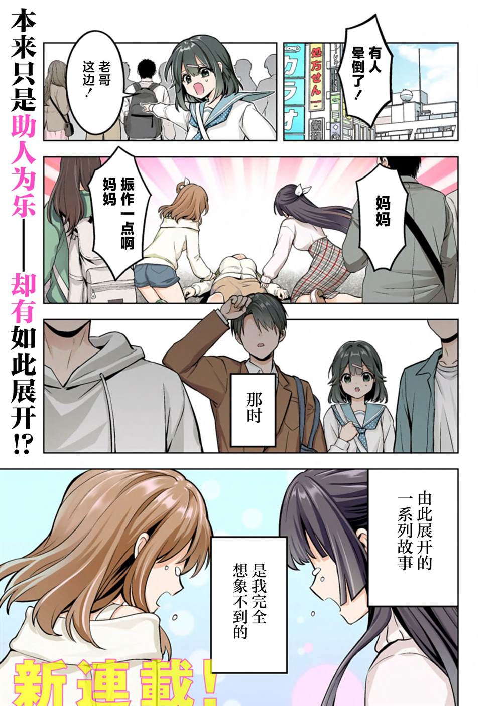 第1话0