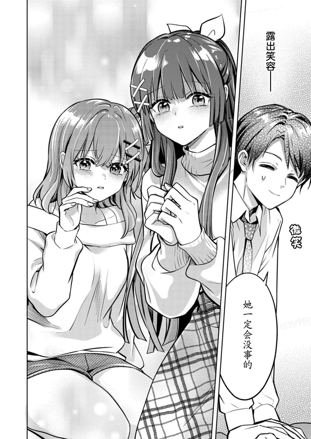 第1话13