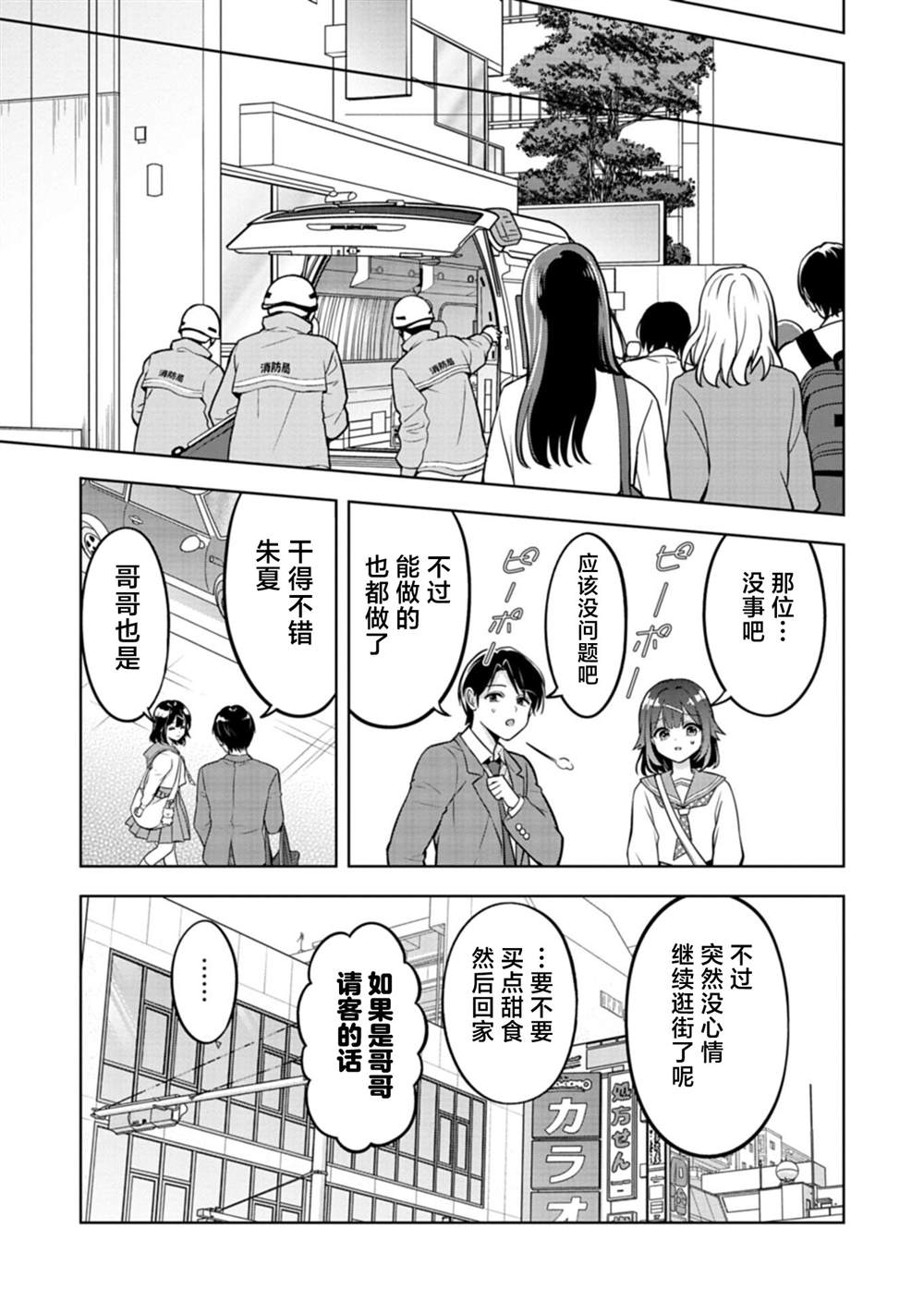 第1话14