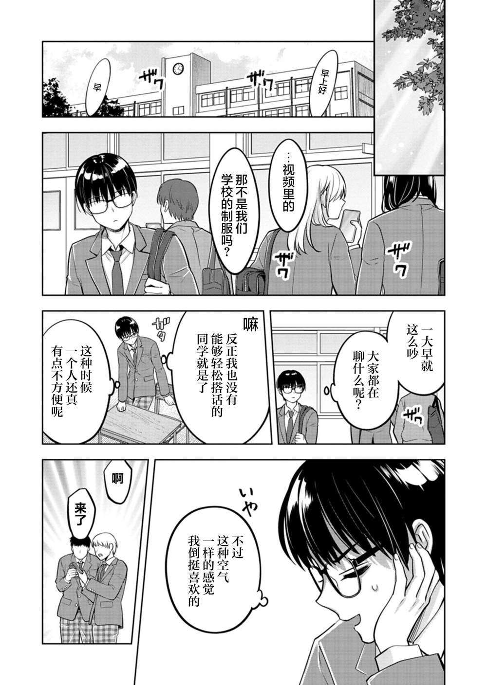 第1话16