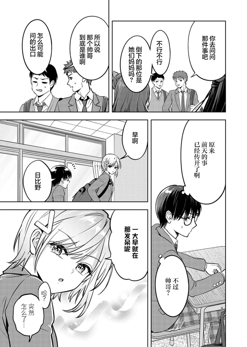 第1话18