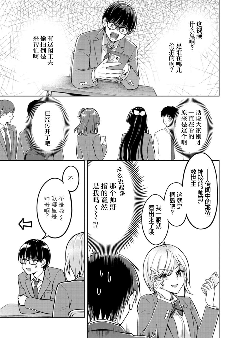 第1话20