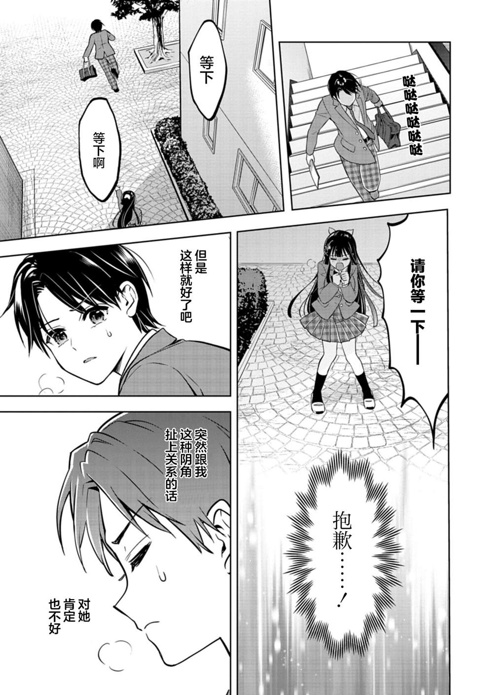 第1话28