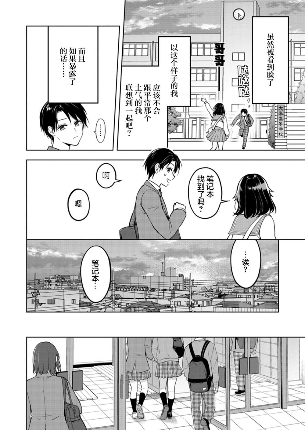 第1话29