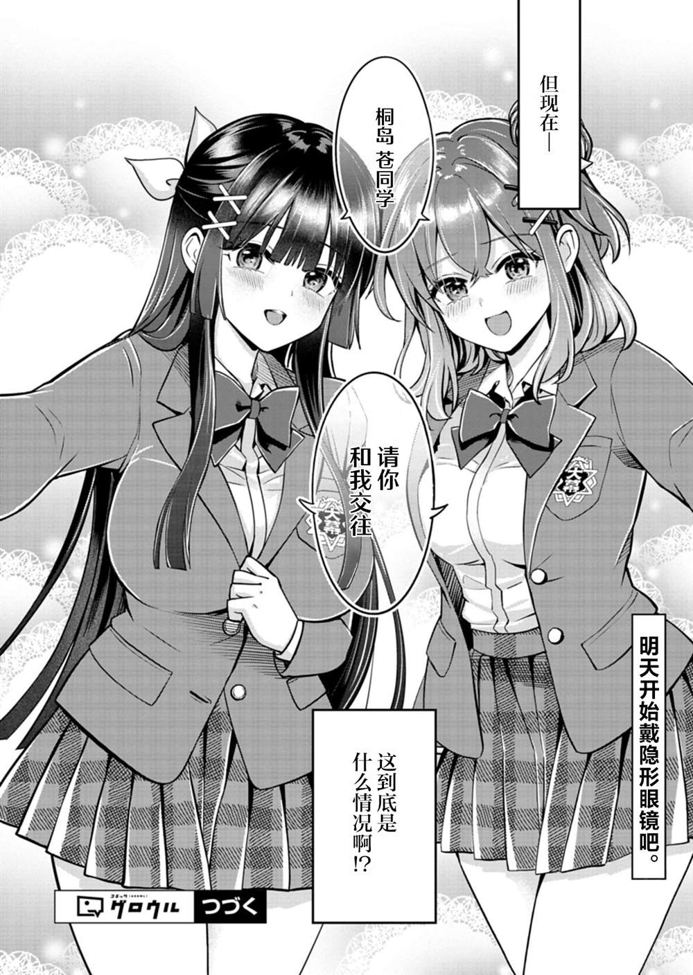 第1话37