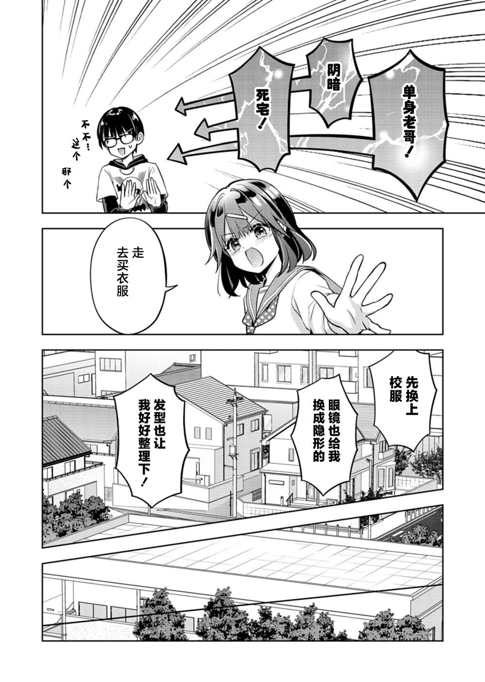 第1话5