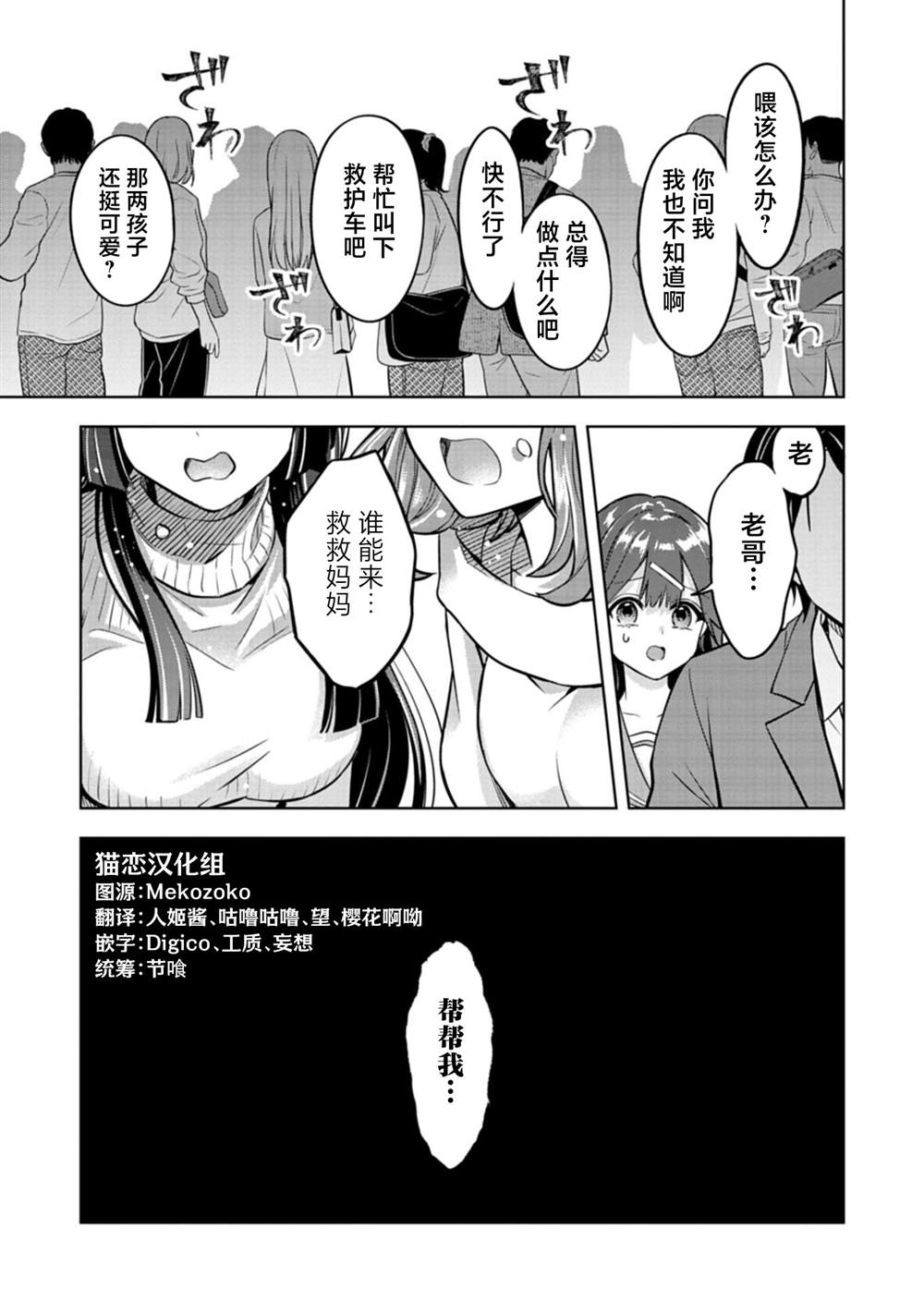 第1话8