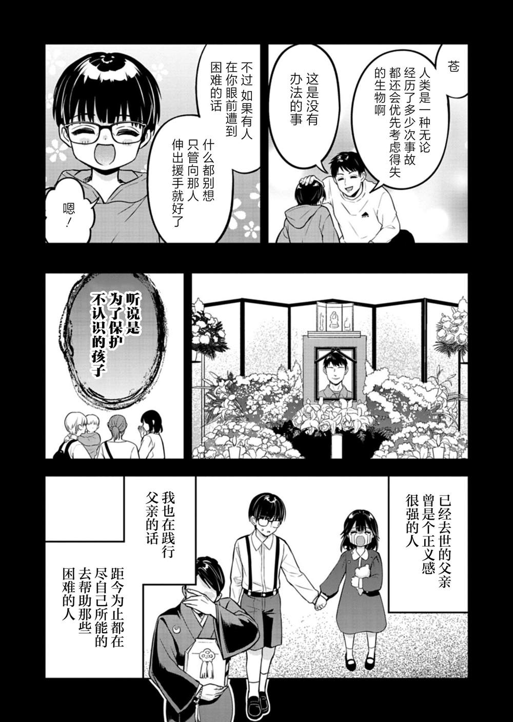 第1话9