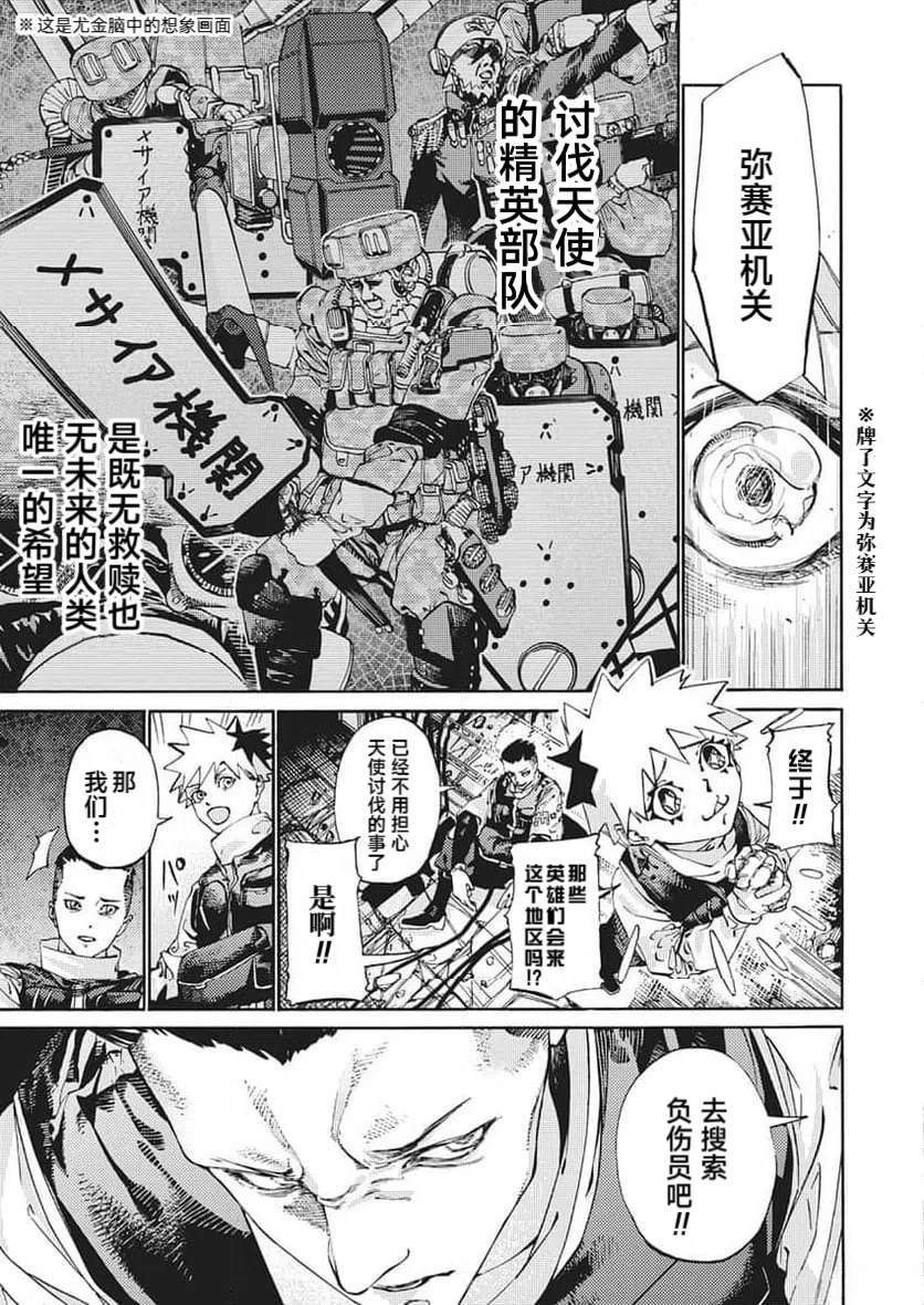第1话13