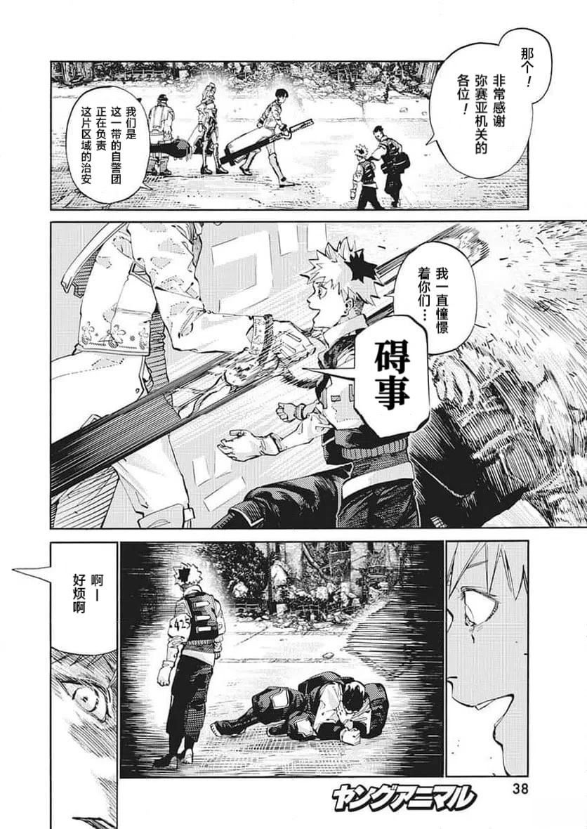 第1话23