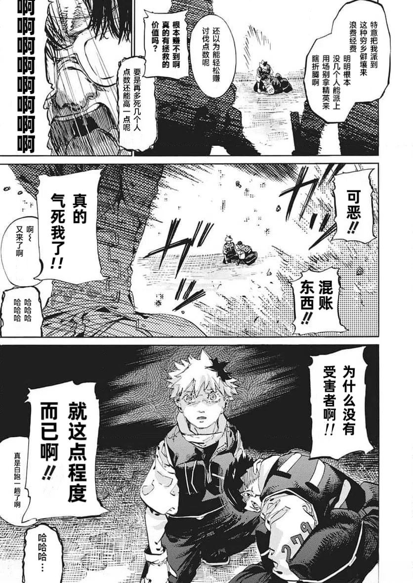 第1话24