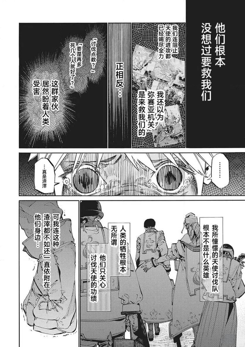 第1话25