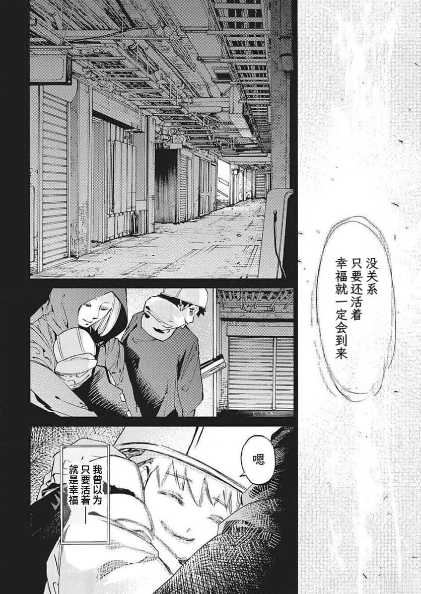 第1话31