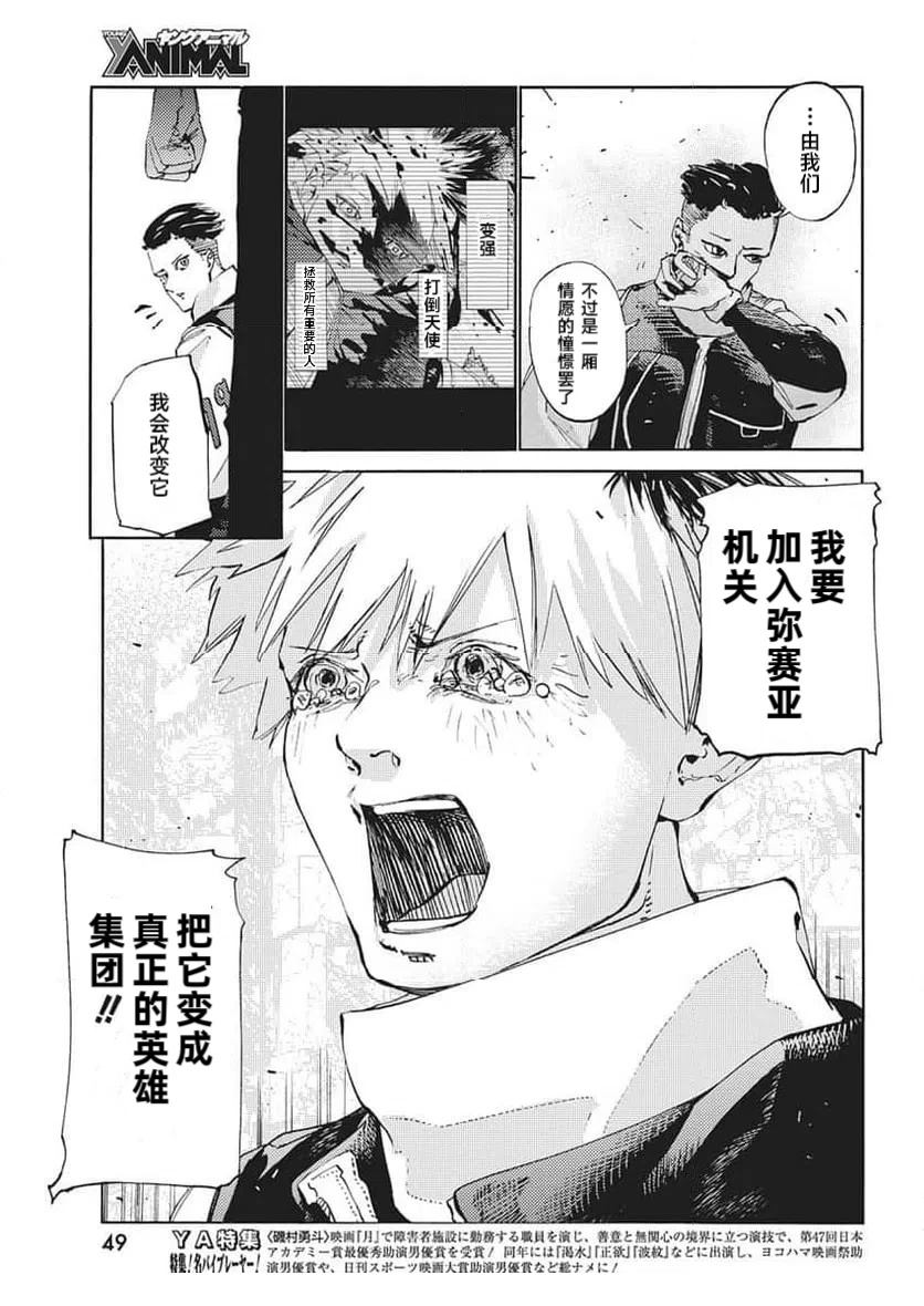 第1话34