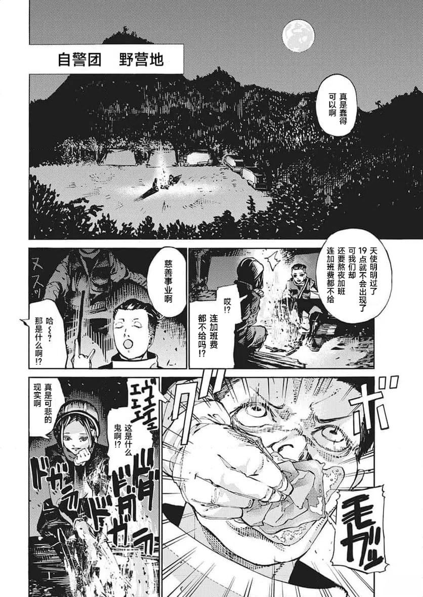 第1话35