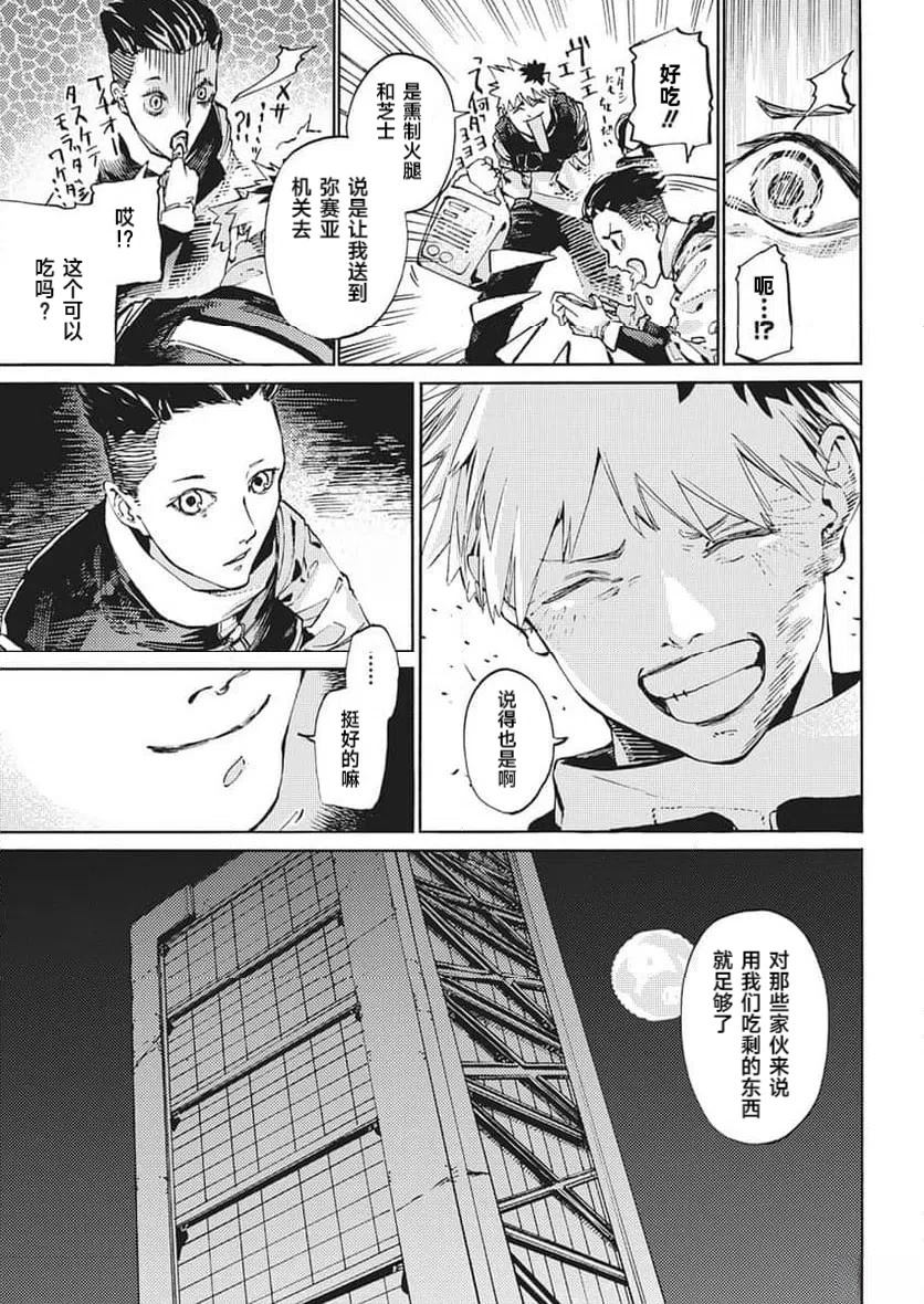 第1话36