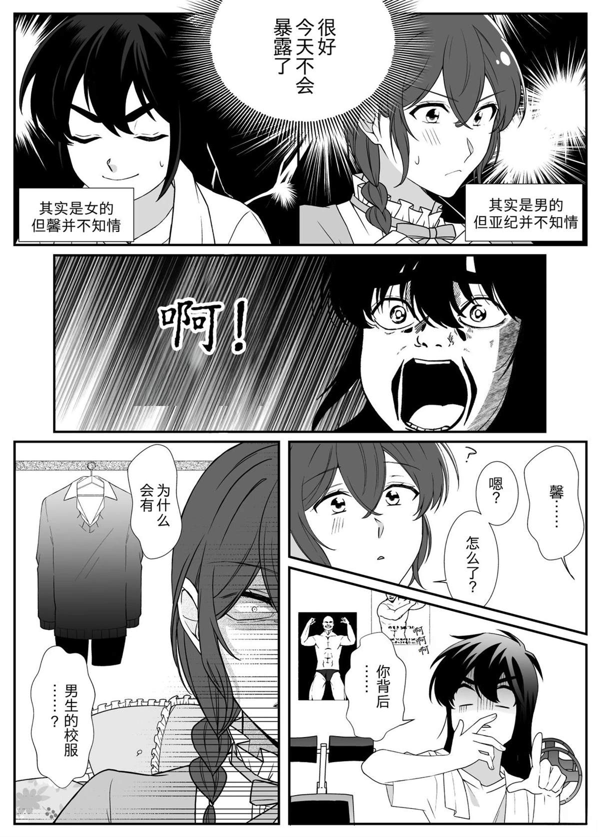 短篇10