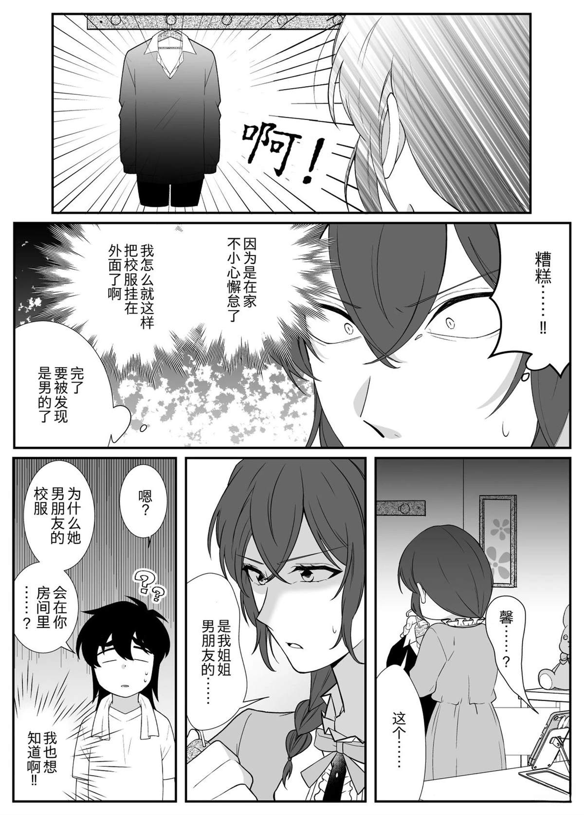 短篇11