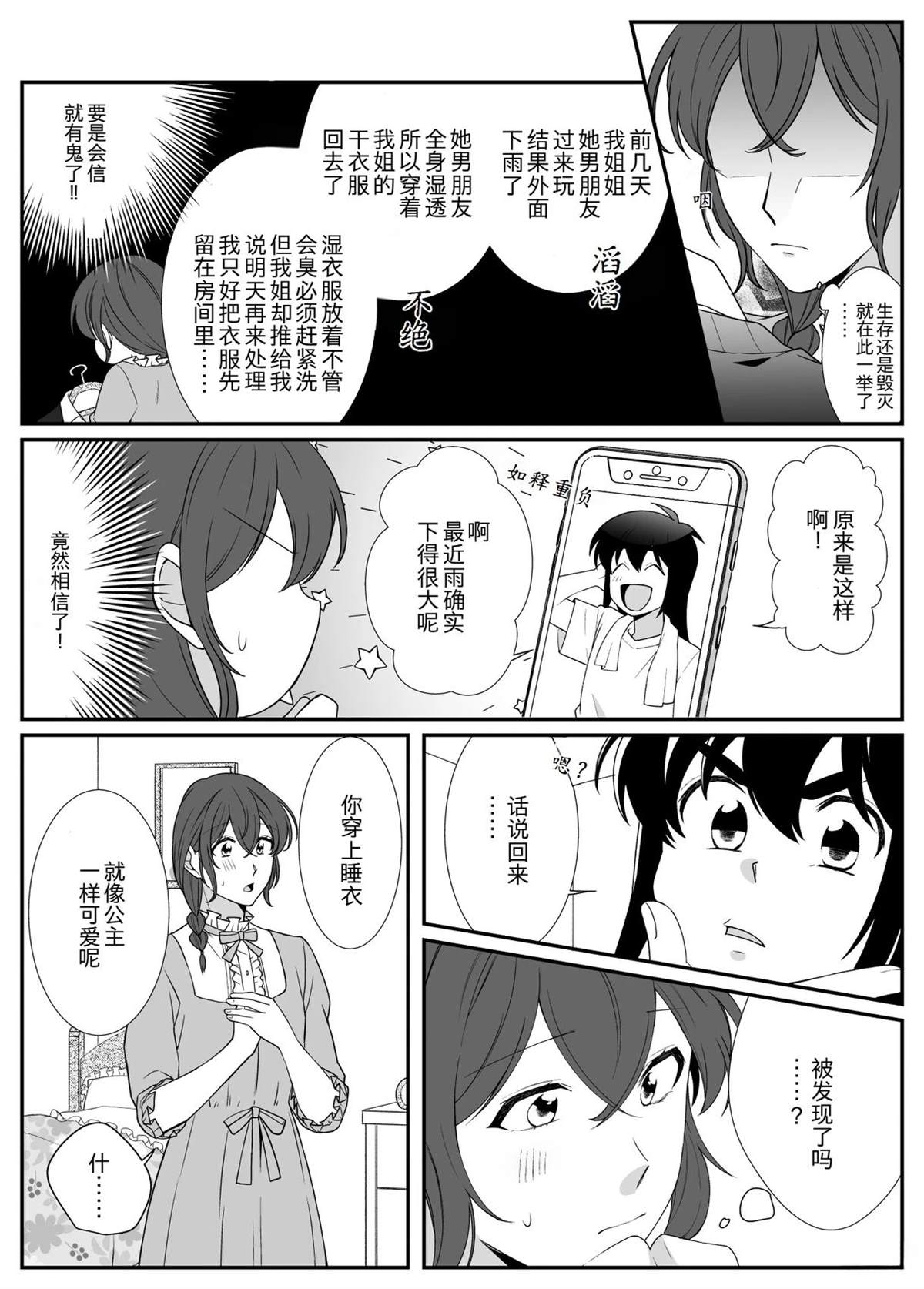 短篇12