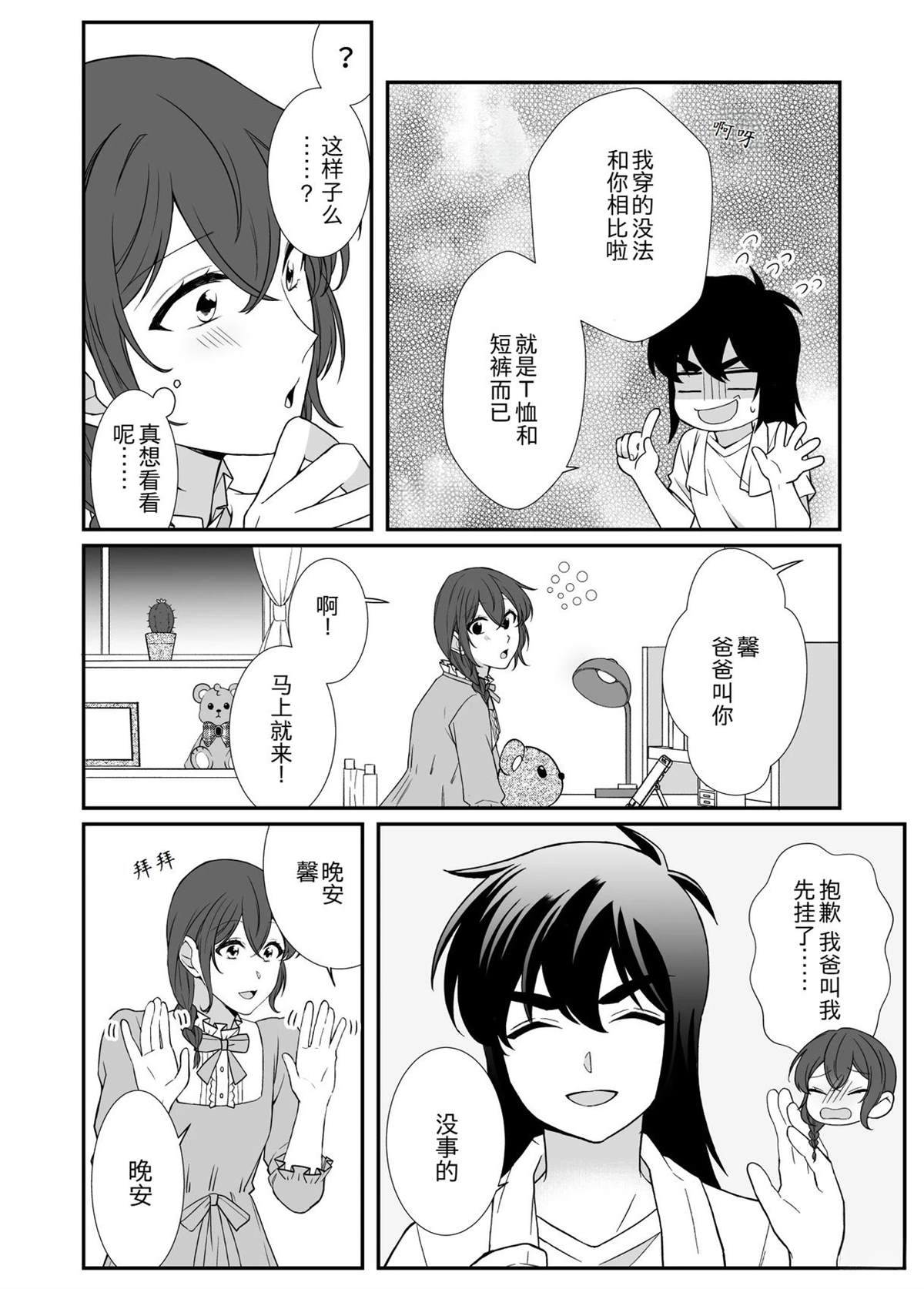 短篇14
