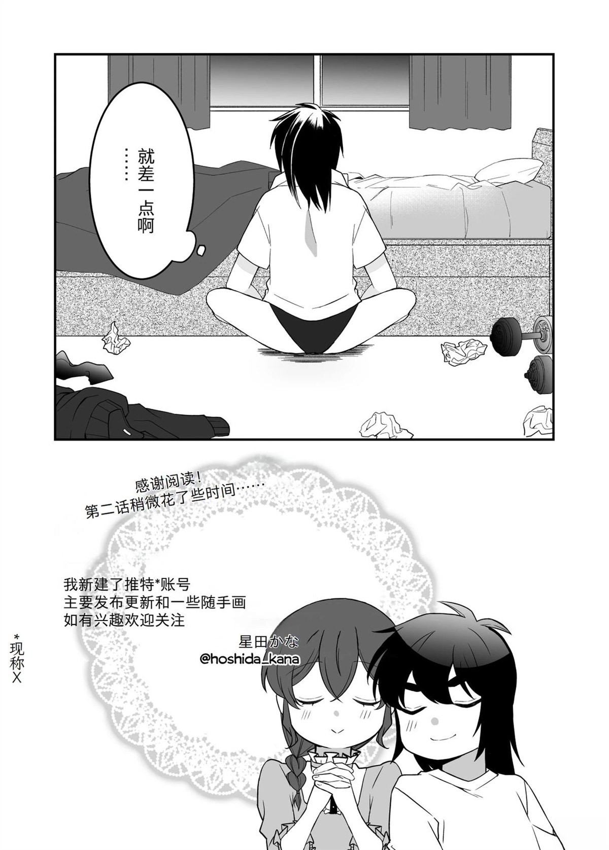短篇16