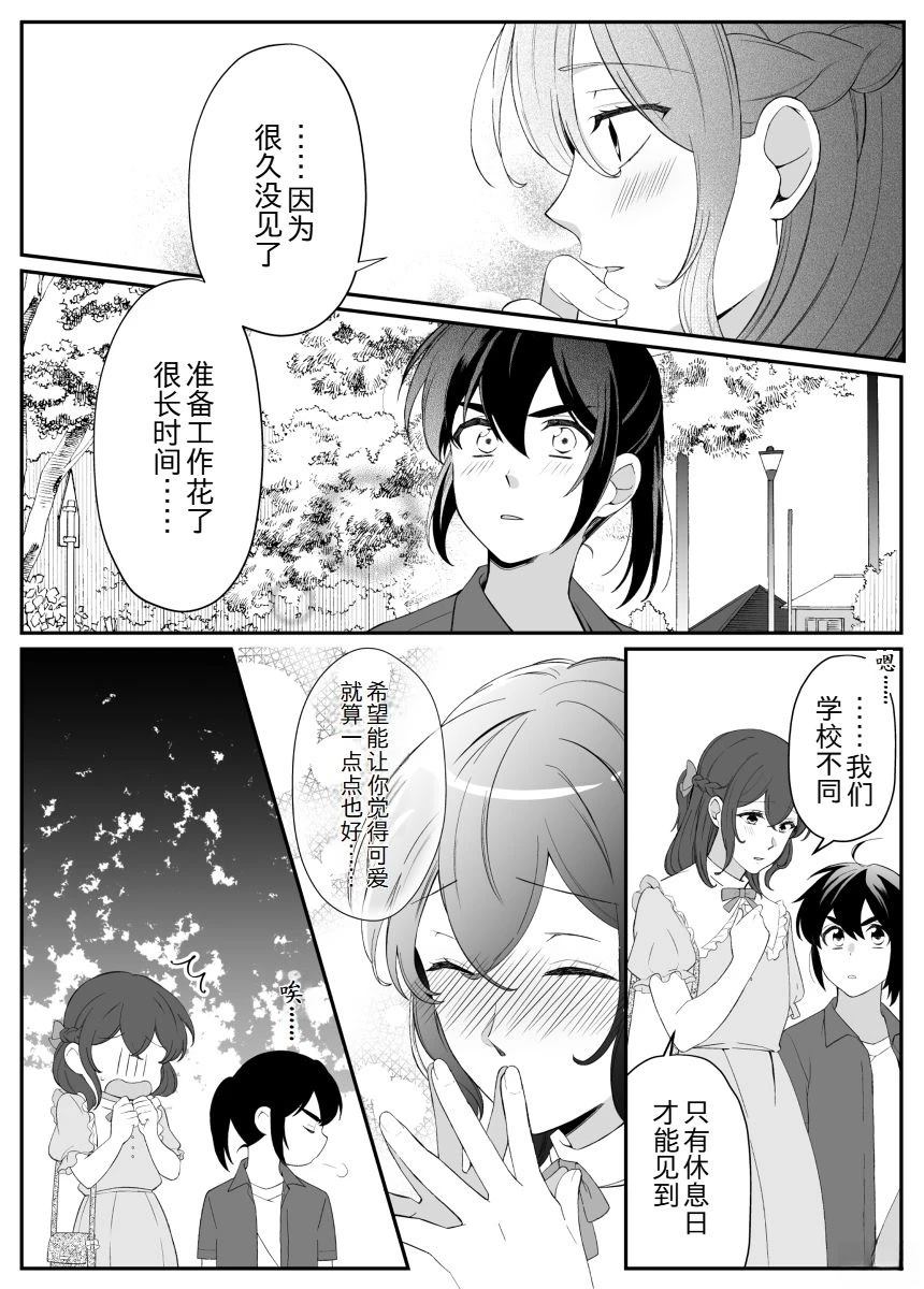短篇2