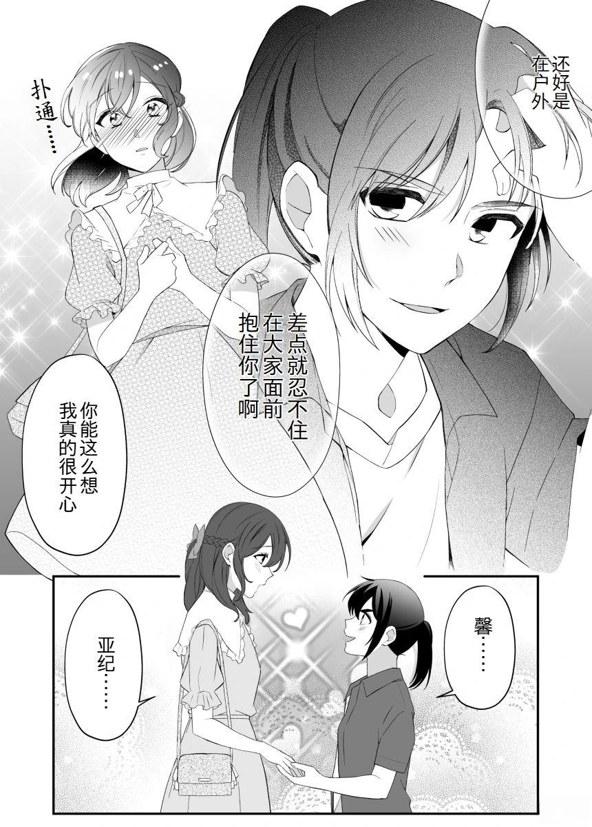 短篇3