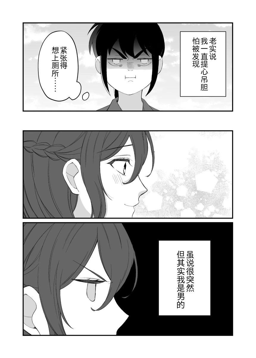 短篇5