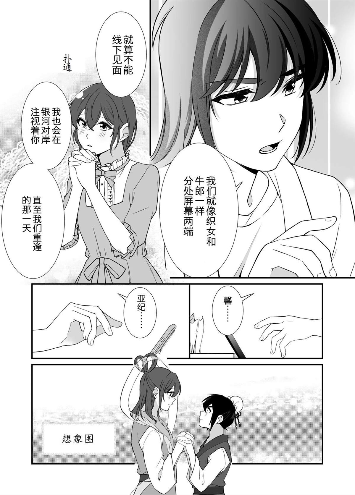 短篇9