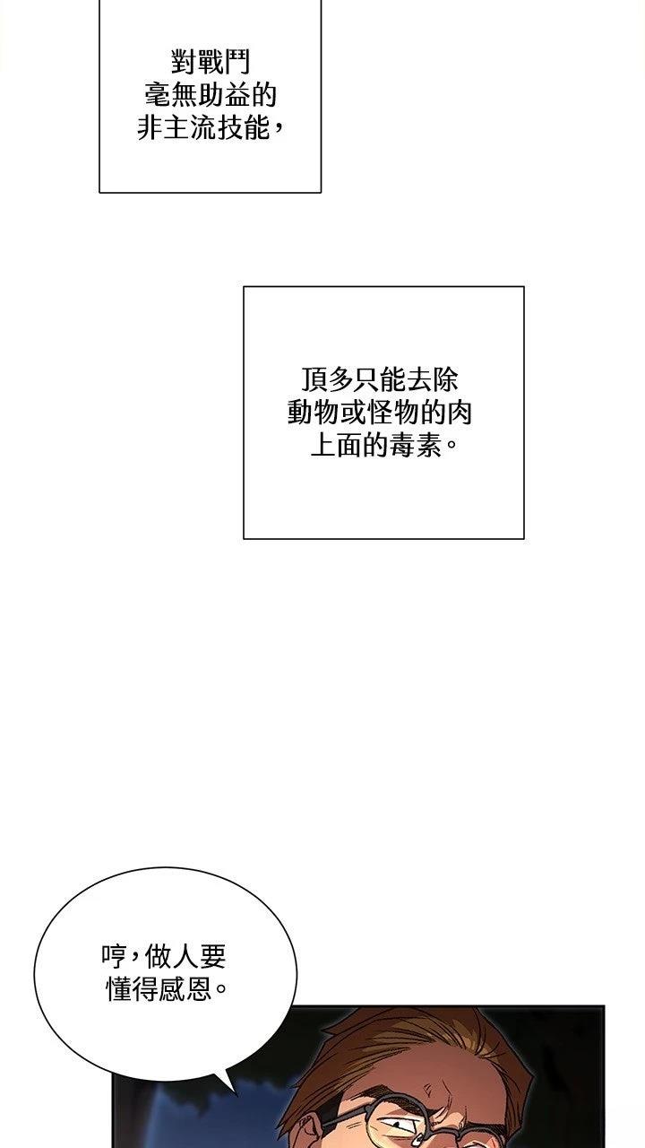 第1话60