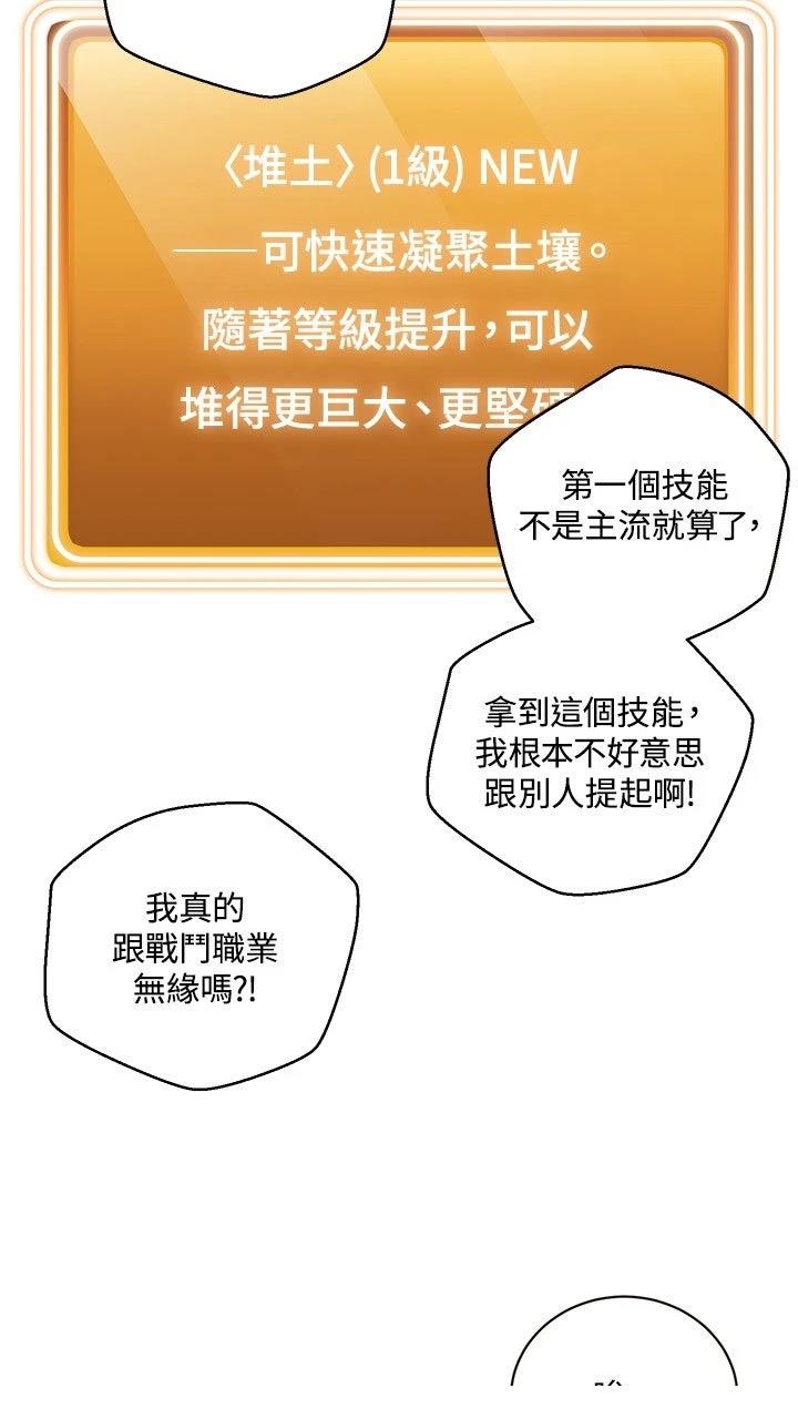 第3话29