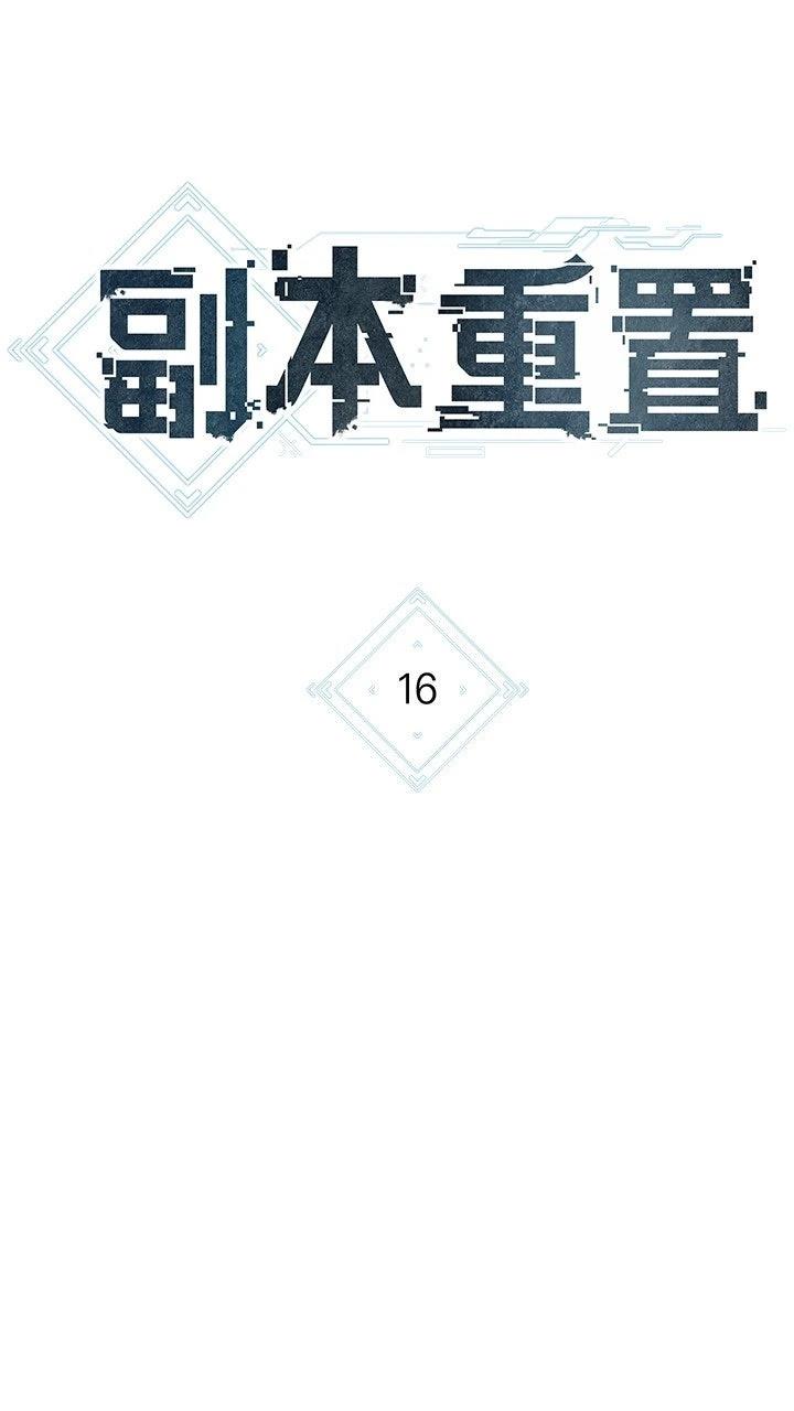 第16话12