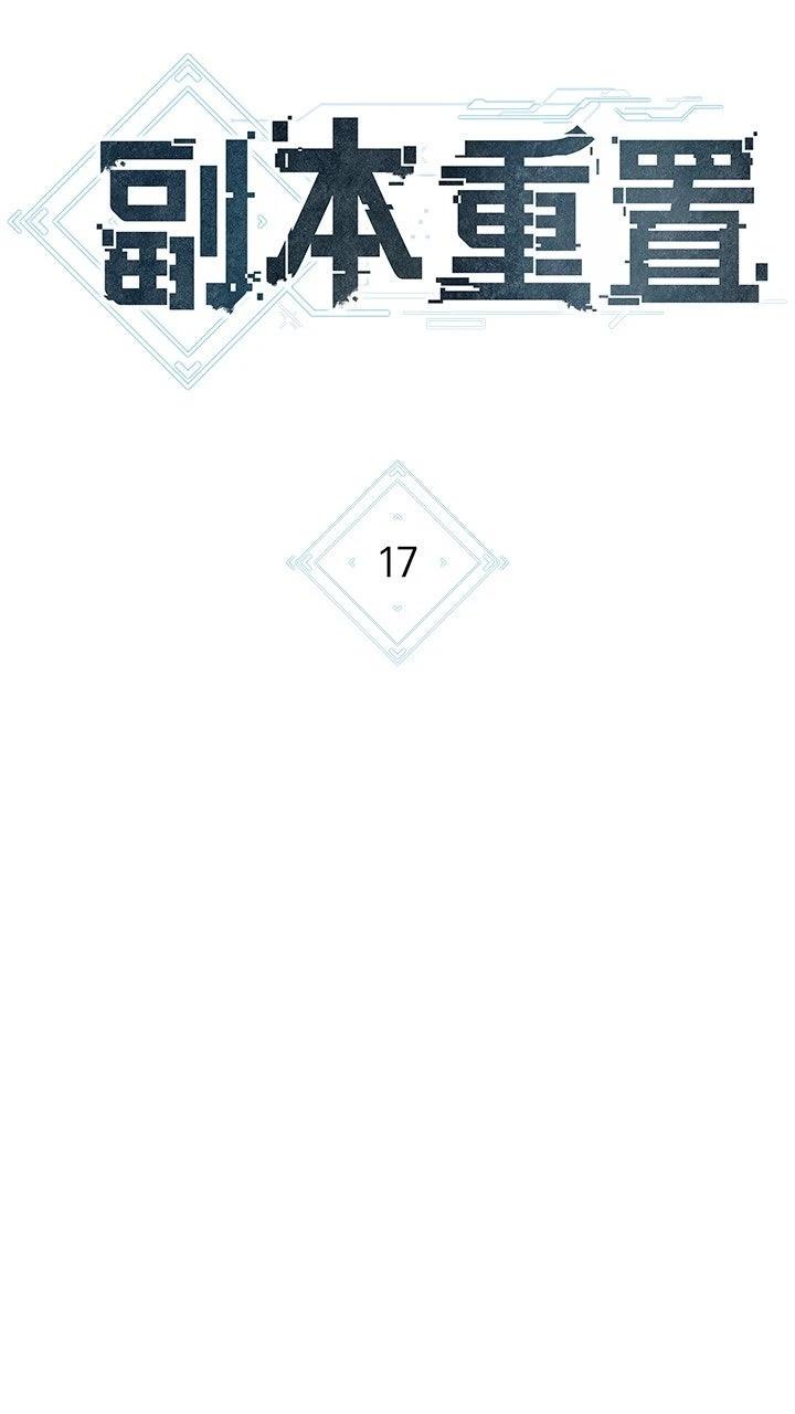 第17话9