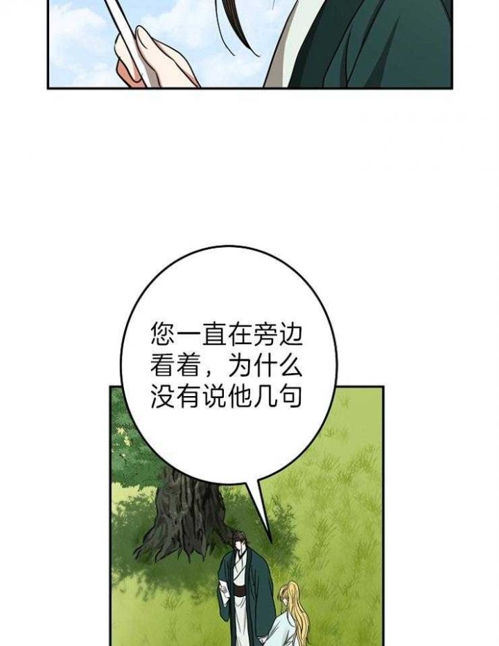 第73话14