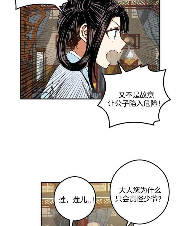 第39话9