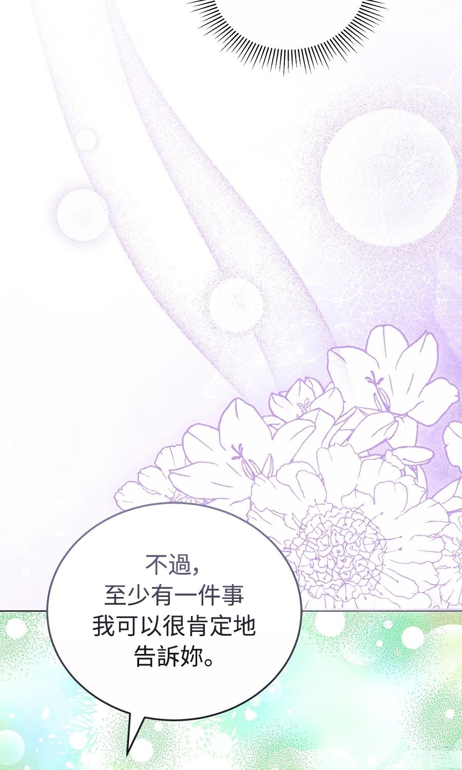 第13话34