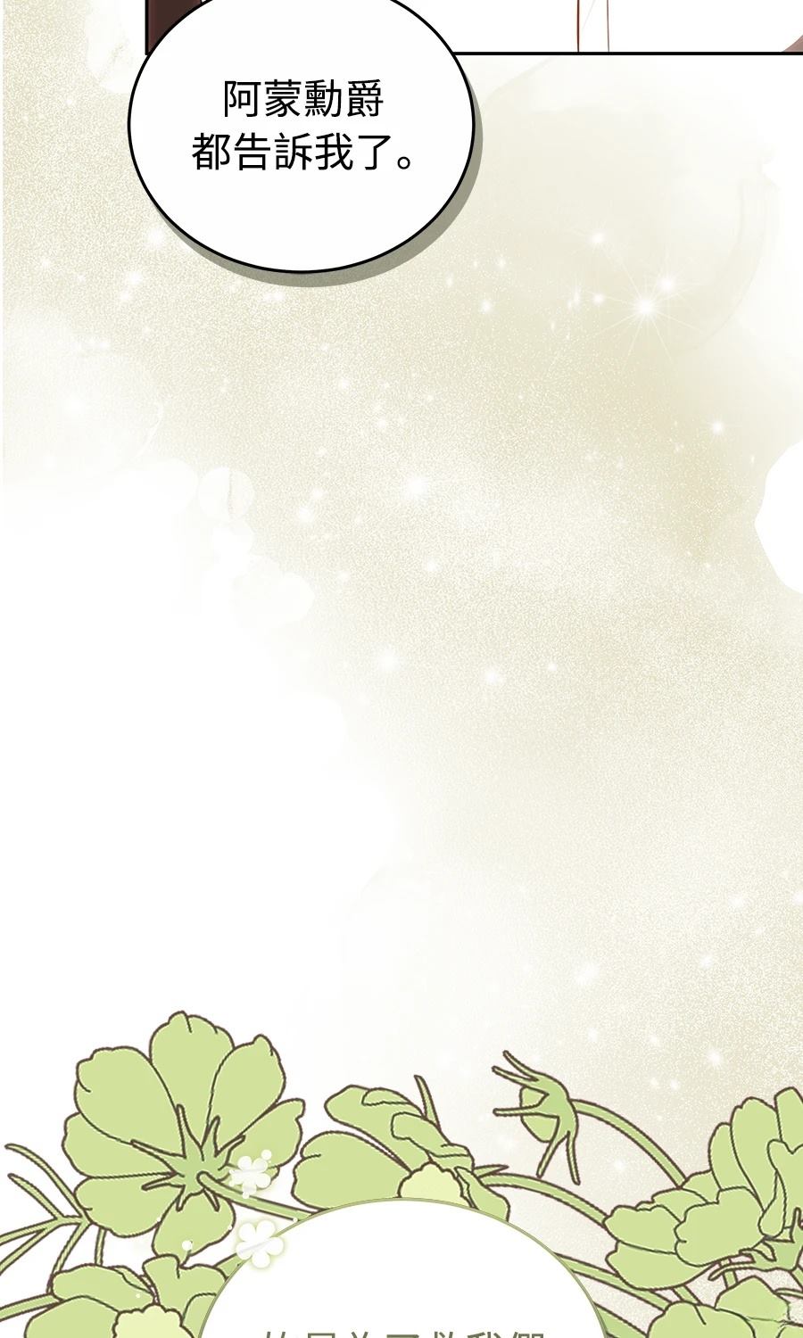 第13话6
