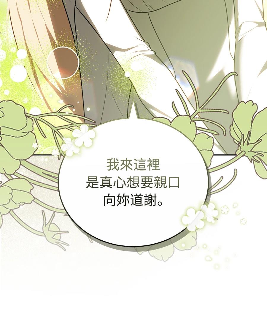 第13话8