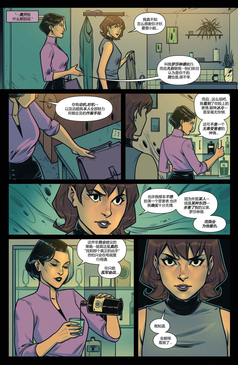 第3话8