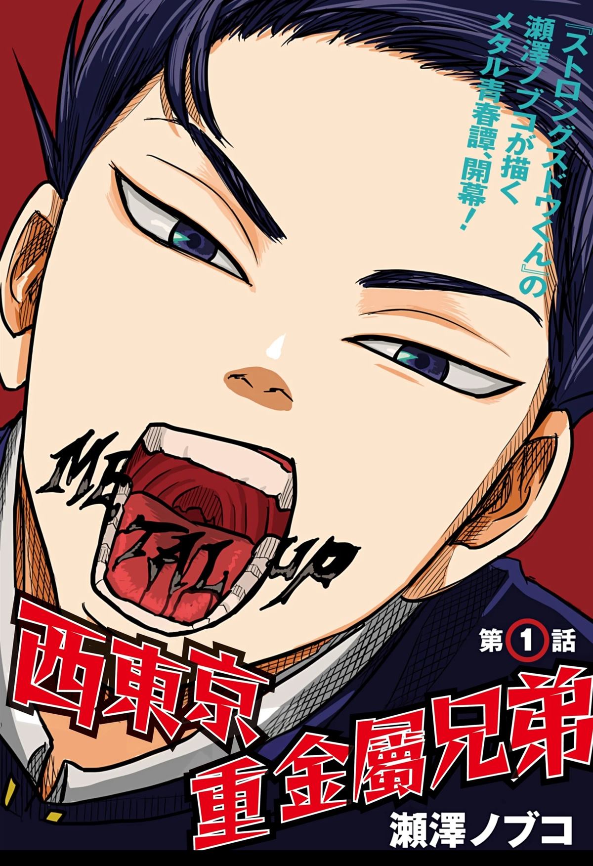 第1话0